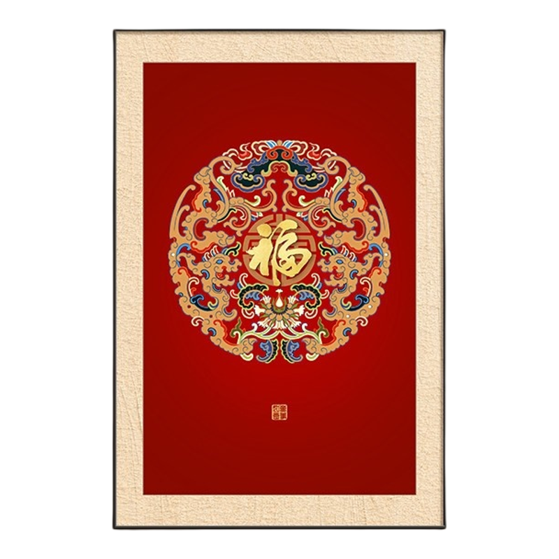 新中式福字挂画书房茶室装饰画红色入户正对门壁画走廊过道竖版画