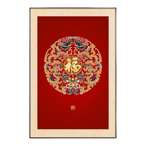 新中式福字挂画书房茶室装饰画红色入户正对门壁画走廊过道竖版画