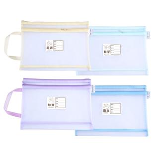 华杰科目分类文件袋补习班手提袋透明双层小学生拉链式书袋补课包考试用网纱拎书袋试卷袋a4学科分类学习袋