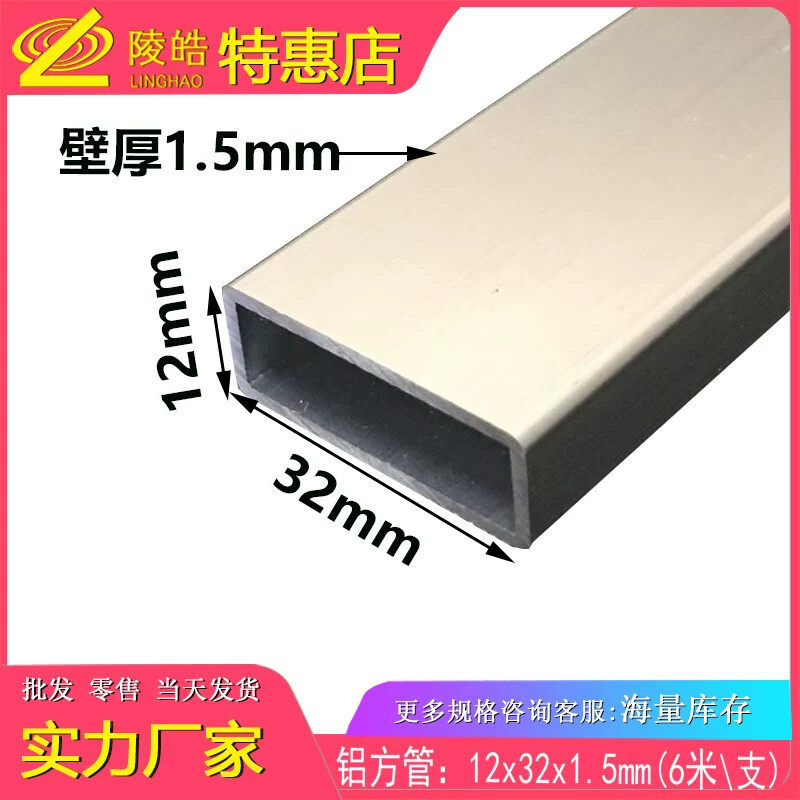 铝合金方管12*32*1.5铝方管 铝方通12X32mm正方形方管 氧化铝方管