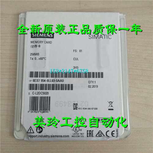 议价6ES7954-8LL03-0AA0西门子内存卡 256 MB  6ES79548LL030AA0?