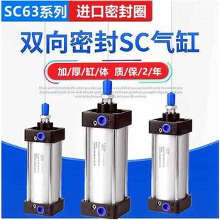 亚德客型标准气缸SC50X25X50X75X100X125X150X175X200X250X300