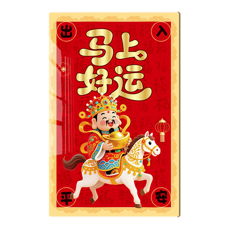 中国风招财年画墙面遮丑贴定制