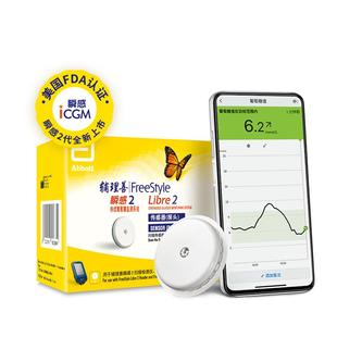 雅培2代CGM瞬感动态血糖仪免扎针实时监测血糖测试仪蓝牙传输全新