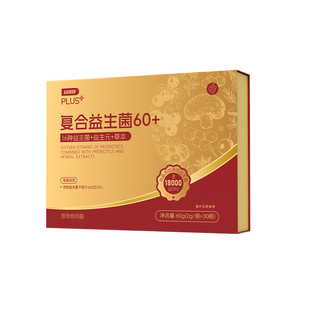 益可劲中老年人益生菌大人调理肠胃肠道成人便秘冻干粉送礼官方