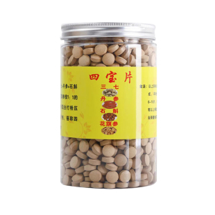 【买1送1】四宝片500g正品文山三七云南丹参石斛西洋参四宝粉压片