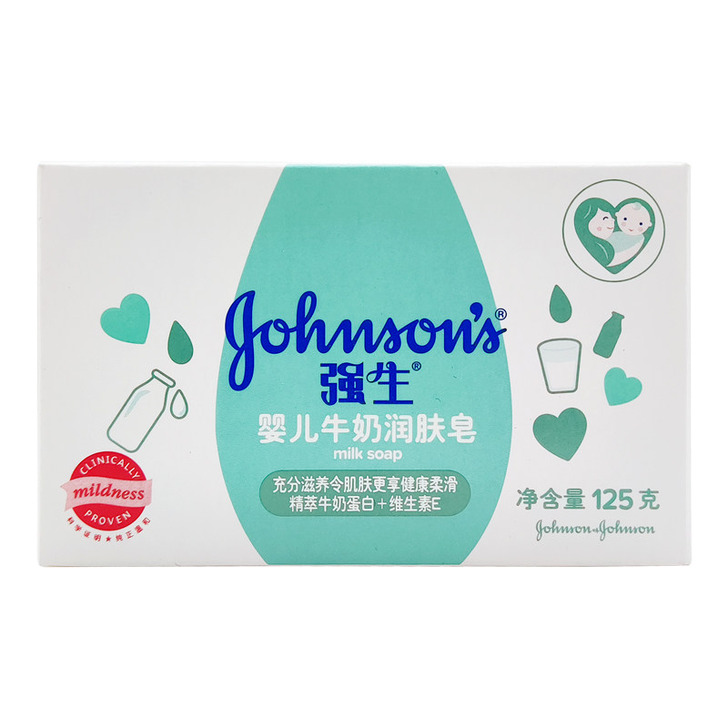 强生婴儿牛奶润肤皂洗澡沐浴香皂