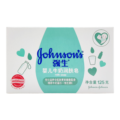 强生婴儿牛奶润肤皂洗澡沐浴香皂