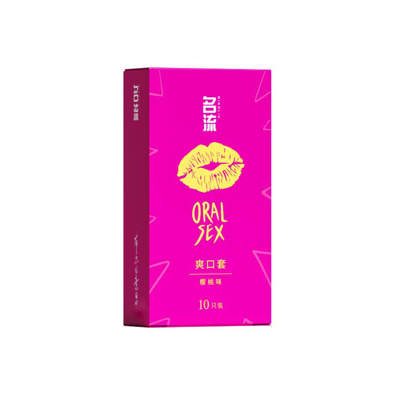 名流口交爽口套口爱神器女用避孕安全套情趣用品口角私处无储精囊