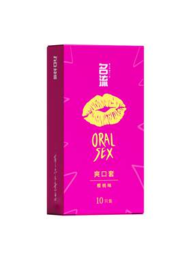 名流口交爽口套口爱神器女用避孕安全套情趣用品口角私处无储精囊