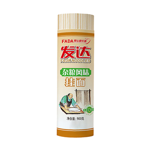 山东发达挂面杂粮风味挂面900g批发干面条实惠装冷面方便速食凉面