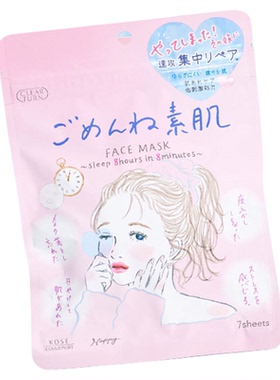 日本高丝面膜clear turn插画系列补水保湿烟酰胺嫩肤弱酸熬夜修复