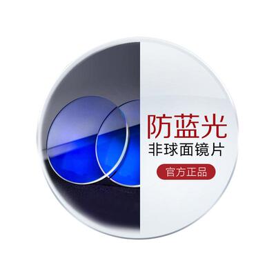 明月镜片1.67/1.74非球面高度近视超薄防蓝光官方旗舰配眼镜