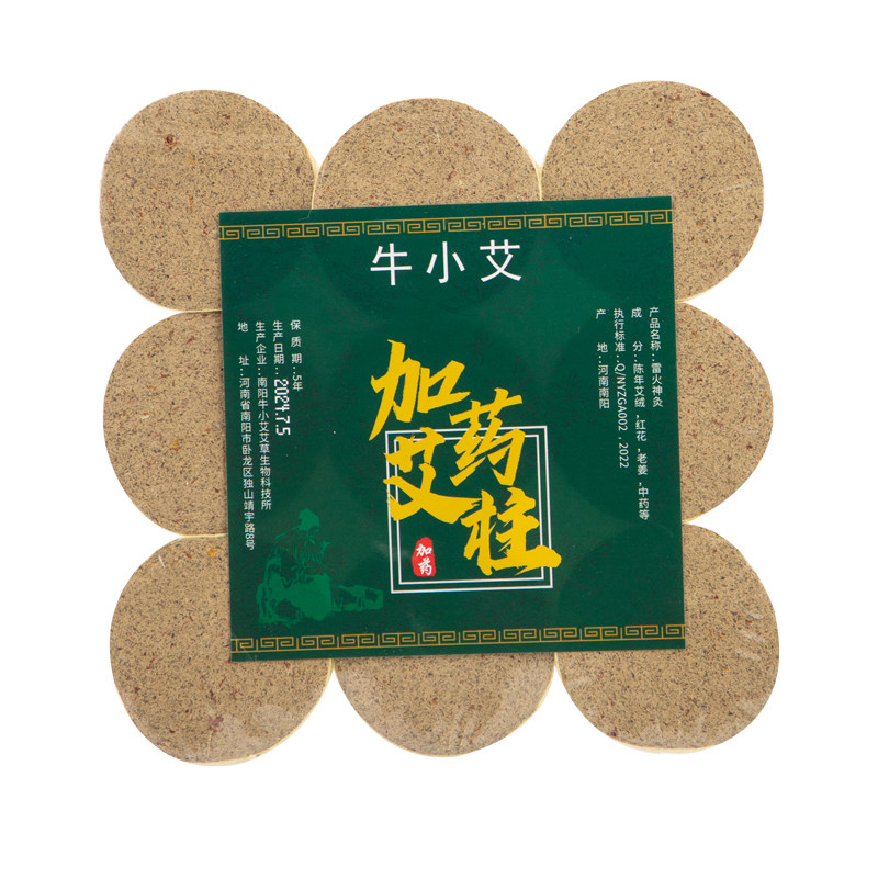 三年陈火龙罐专用艾灸艾柱艾饼