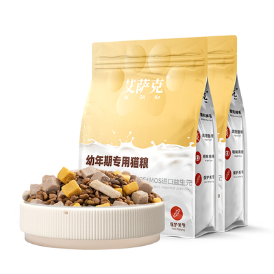 幼猫专用猫粮1到3月奶糕离乳期4到12月小猫全价鲜肉营养官方正品