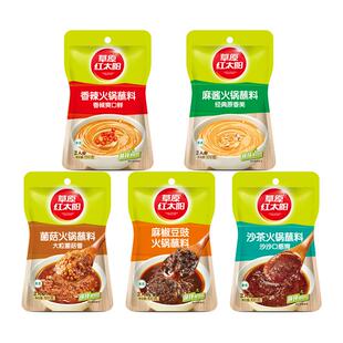 草原红太阳风味火锅蘸料100g*3家用麻椒豆豉菌菇拌饭酱小包装蘸酱