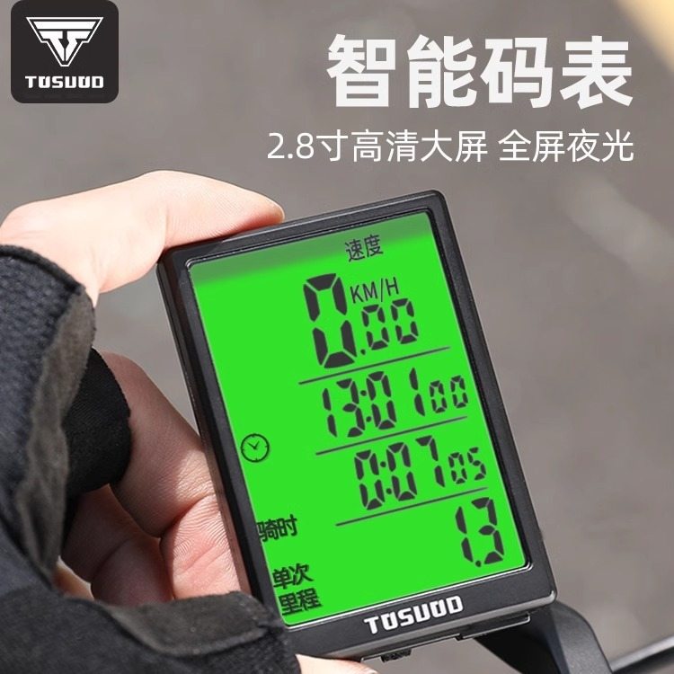 塔斯队长山地公路自行车码表速度里程表无线夜光延伸支架防水骑行