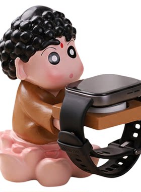 蜡笔小新桌面iWatch充电支架