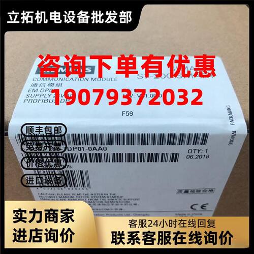 议价6ES7288-7DP01-0AA0 S7-200 SMART 模块6ES7 288-7DP01-0AA0