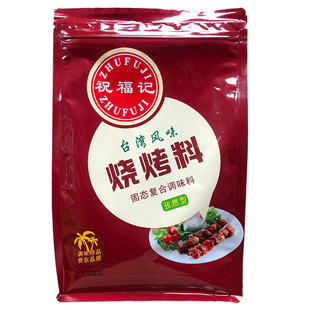 祝福记台湾烧烤孜然味烧烤粉烧烤撒料铁板豆腐调料烧烤腌料商用
