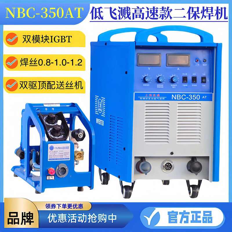 上海良通350 500二保焊机工业级两用电焊双电压通用315气保焊机