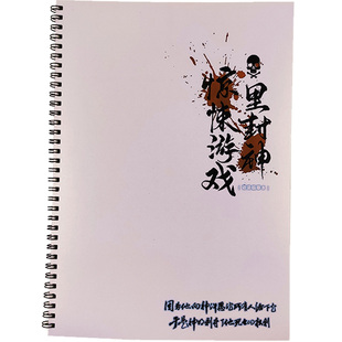我在惊悚游戏里封神周边临摹本楷书鲸落体奶酪体男女学生硬笔字帖