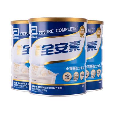 雅培全安素医学配方营养粉900g*3
