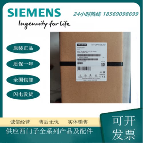 议价6EP1457-3BA00西门子SITOP PSU 300M 电源20A 48V /开关电源