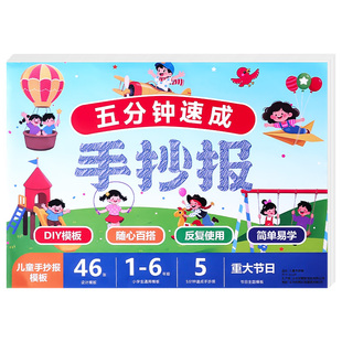 2025手抄报模板a4纸国庆节元旦节小学生大全儿童节日学校涂鸦线稿绘画8开纸半成品镂空专用纸一年级画画神器