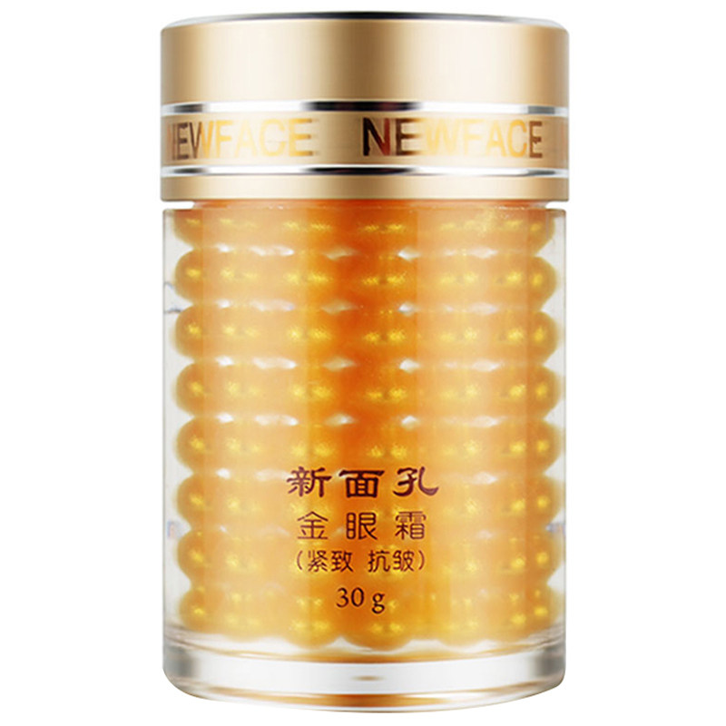 新面孔淡细纹熬夜国货眼霜