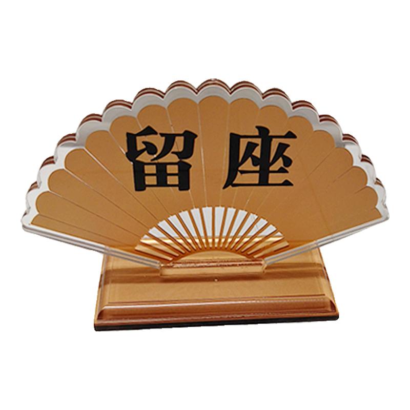 留座牌圆形金色桌号牌扇形留位牌红色黑色上菜位台号牌已预餐桌号