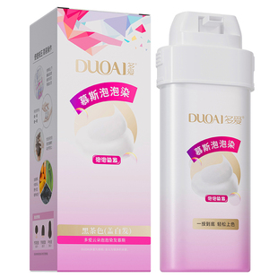 榛果灰棕色染发膏女植物正品泡泡染发剂免漂亚麻棕纯自己在家染发