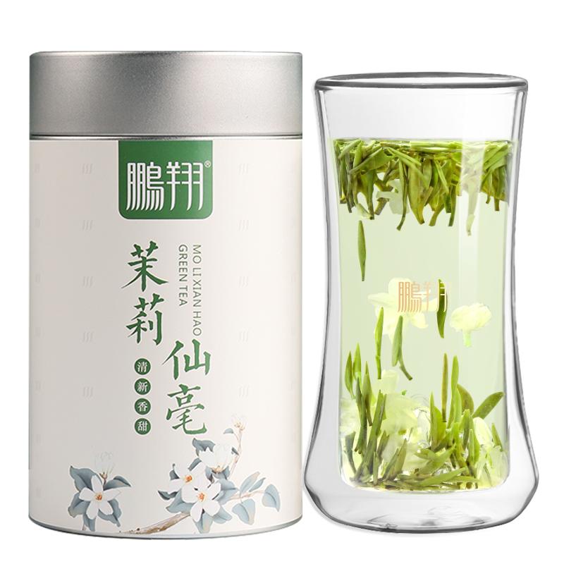专柜款/鹏翔茉莉仙毫陕西汉中午子绿茶 茉莉花茶特种组合花草茶叶