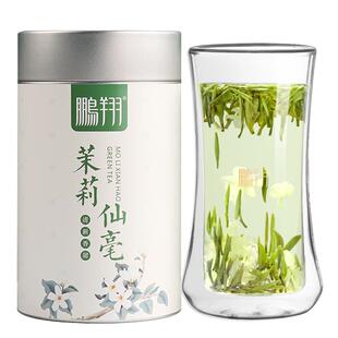 【专柜同款】鹏翔茉莉仙毫汉中午子绿茶茉莉花茶特种组合花草茶叶
