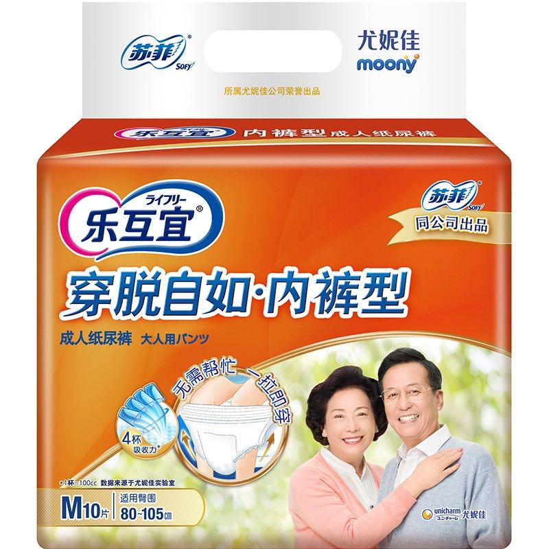 拉拉裤M码老年人内裤型纸尿裤