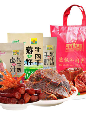 可可西里牦牛肉干年货送礼品清真