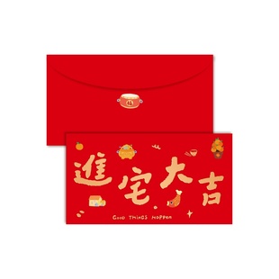 2026马年红包新款福字乔迁之喜大号万元见面礼专用搬家回礼利是封