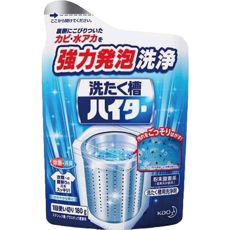 花王滚筒波轮式清洁家用清洗剂