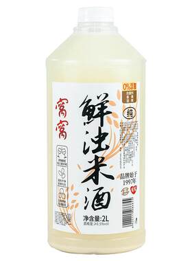 窝窝米酒2l装少女微醺浑浊