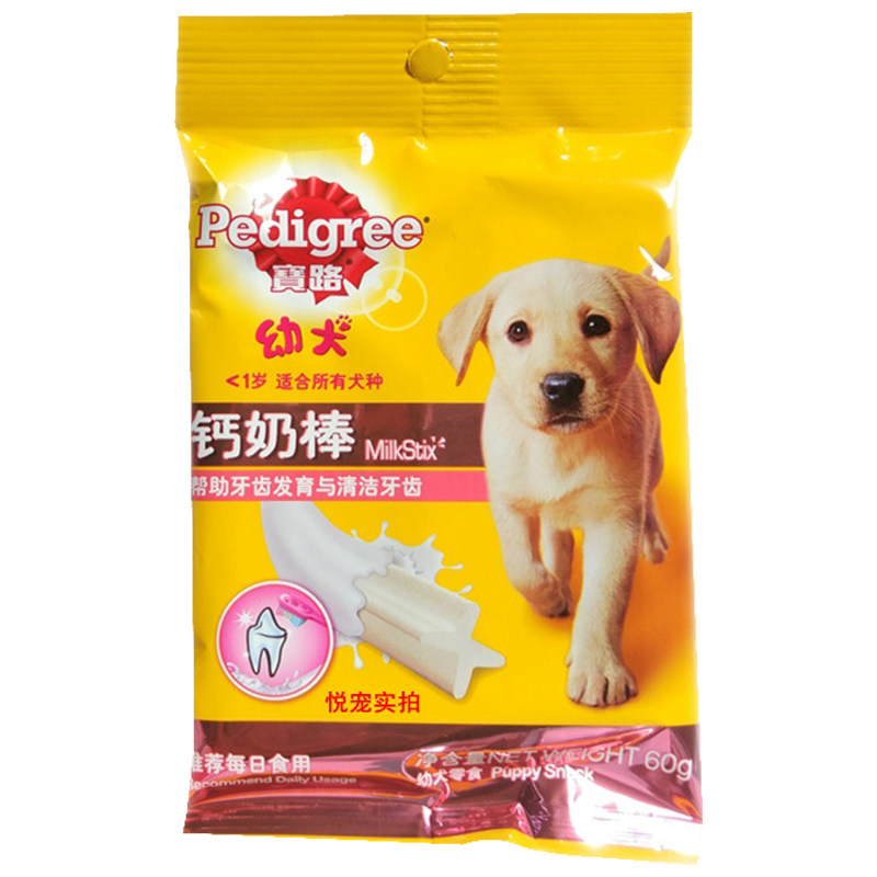 补钙洁牙棒宝路磨牙棒幼犬