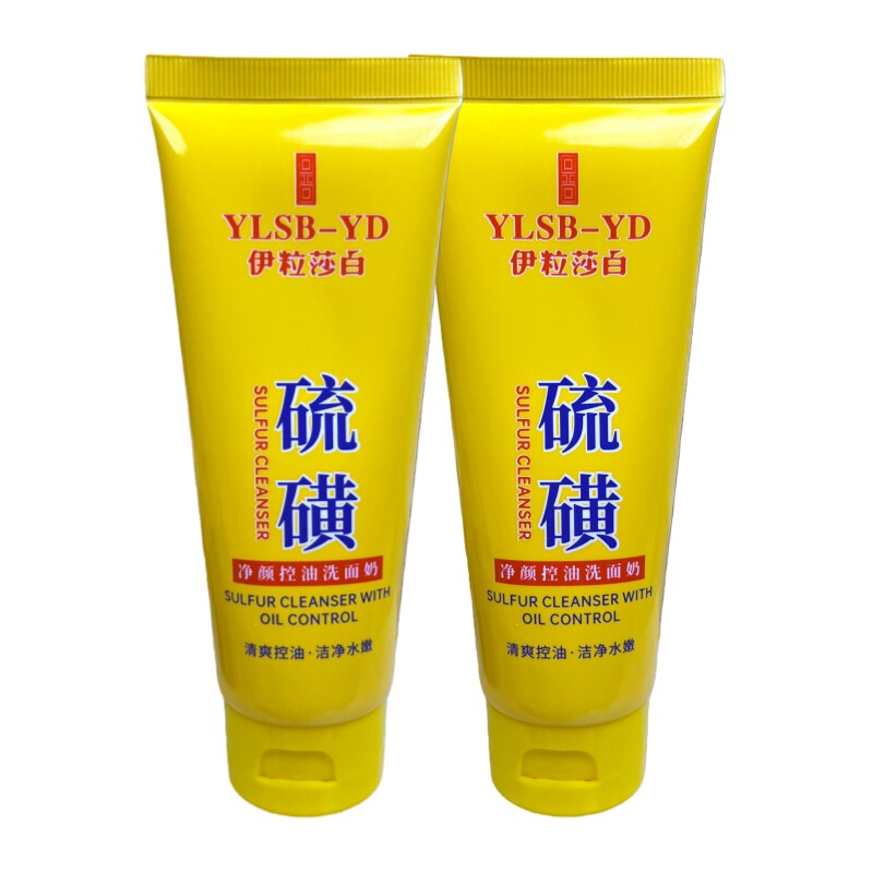 拍1发2硫磺控油净颜温和洁面乳
