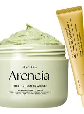 Arencia洁面膏视黄醛精华护肤