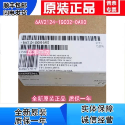 议价6AV2124-1QC02-0AX1 西门子TP1500触摸屏 6AV2 124-0QC02-0AX