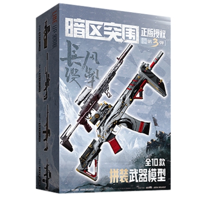 暗区突围模型枪第三弹mk14拼装盲盒合金武器迷你冲锋枪步枪积木枪