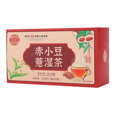 【正品】天茗良草赤小豆茶