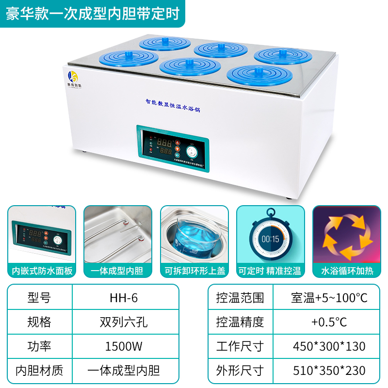 新电热数显恒温水浴锅搅拌恒温水浴箱水槽油浴锅实验室设备单孔库