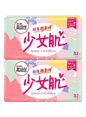 高洁丝卫生巾240mm×64片