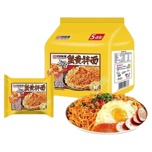 同碗面蟹黄火鸡面拌面方便面肥牛龙虾拌面速食混合装免煮速食整箱