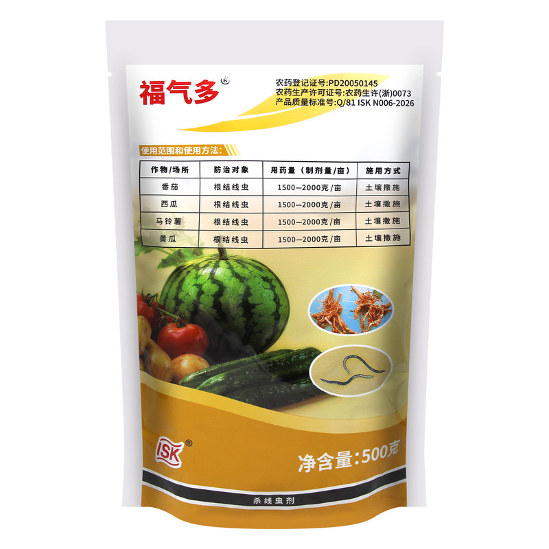 日本石原福气多10%噻唑膦黄瓜番茄西瓜甜瓜杀根结线虫根瘤病专用