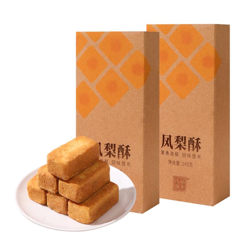 【纯凤梨入馅 不加冬瓜蓉】纯手工糕点特产伴手礼点心零食凤梨酥